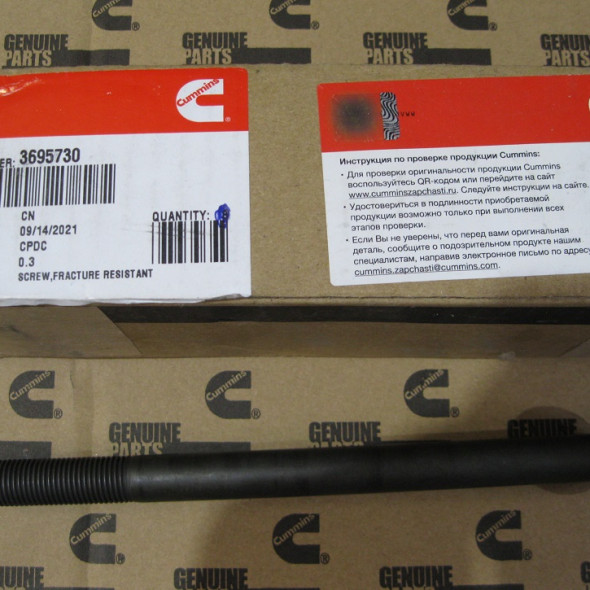 Болт ГБЦ (M14х1.5х183) ISG12, QSG12 3695730
